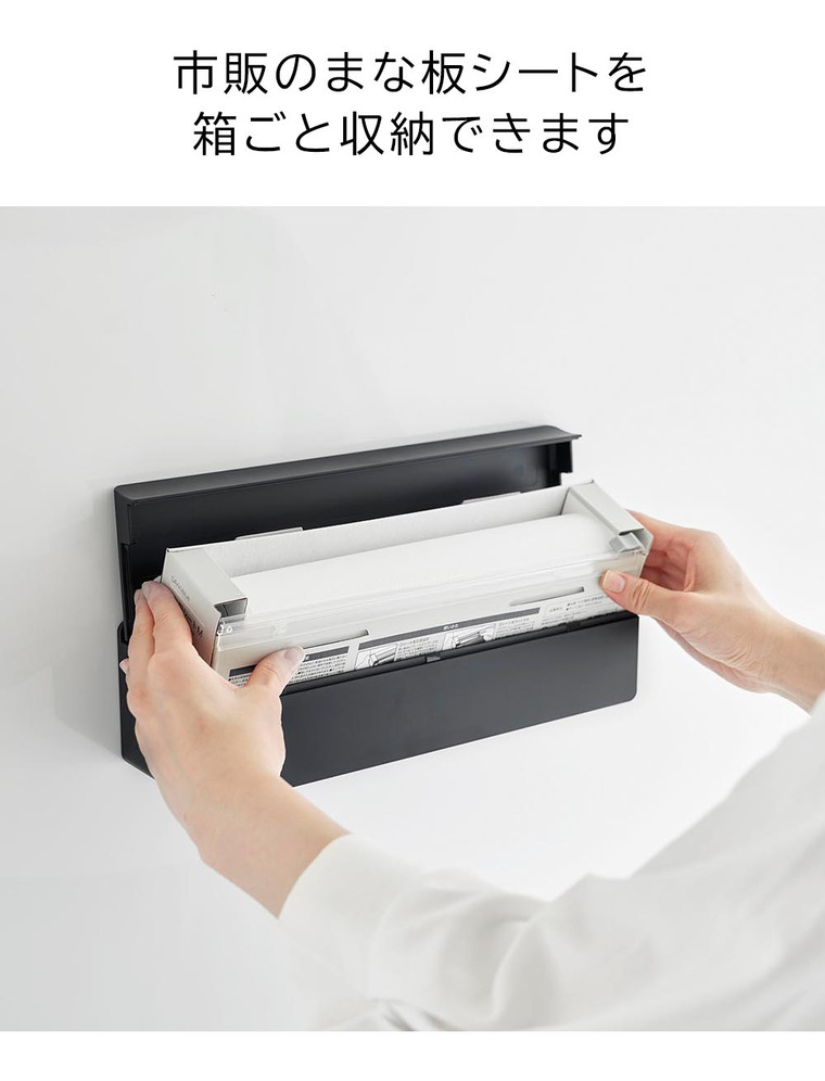 tower フィルムフックまな板シートケース タワー 山崎実業 キッチン 2183 2184 ホワイト ブラック