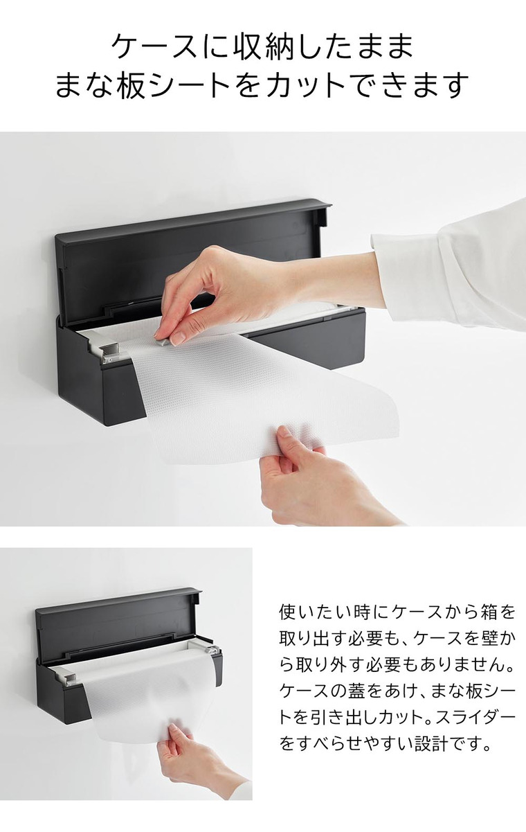 tower マグネットまな板シートケース タワー 山崎実業 キッチン 2190 2191 ホワイト ブラック