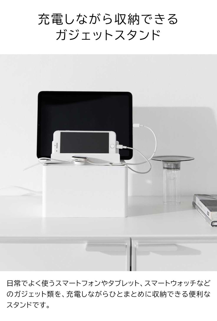 山崎実業 tower 充電ステーション タワー 収納 送料無料 2194 2195 ホワイト ブラック