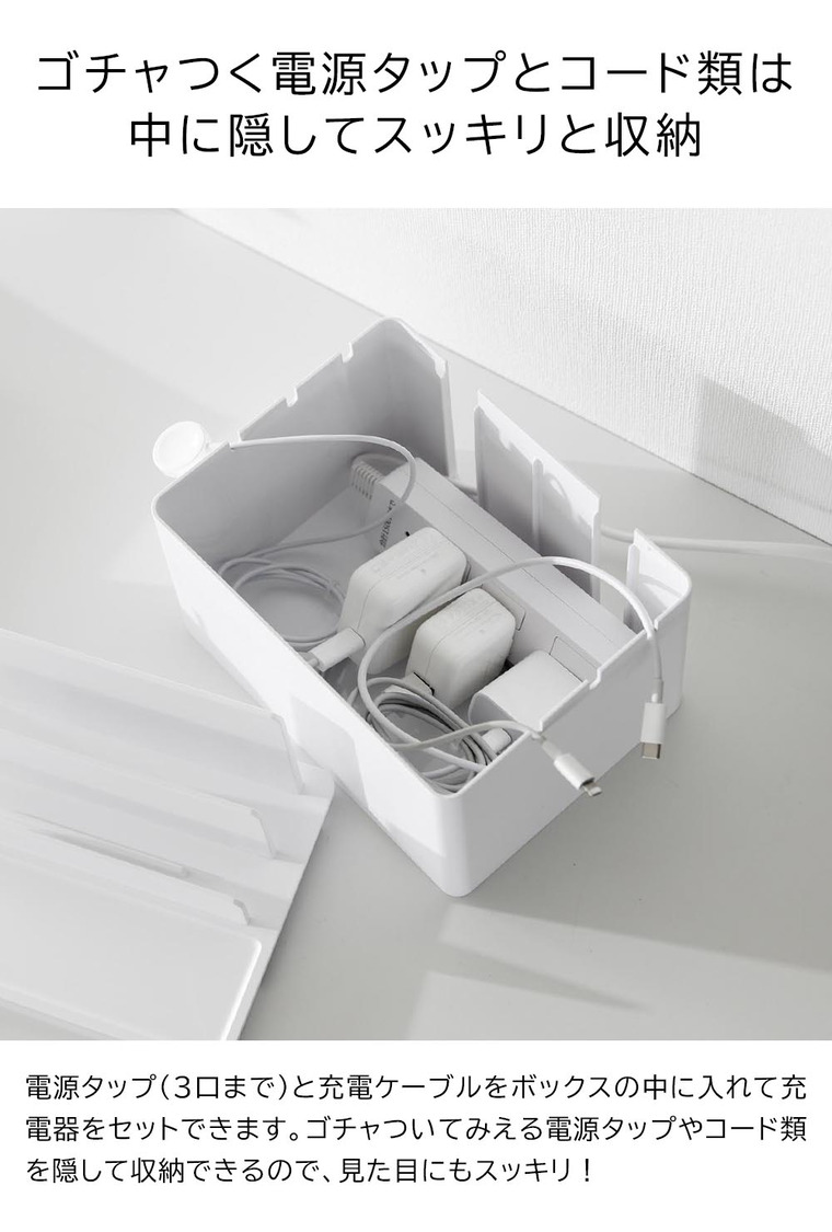 山崎実業 tower 充電ステーション タワー 収納 送料無料 2194 2195 ホワイト ブラック