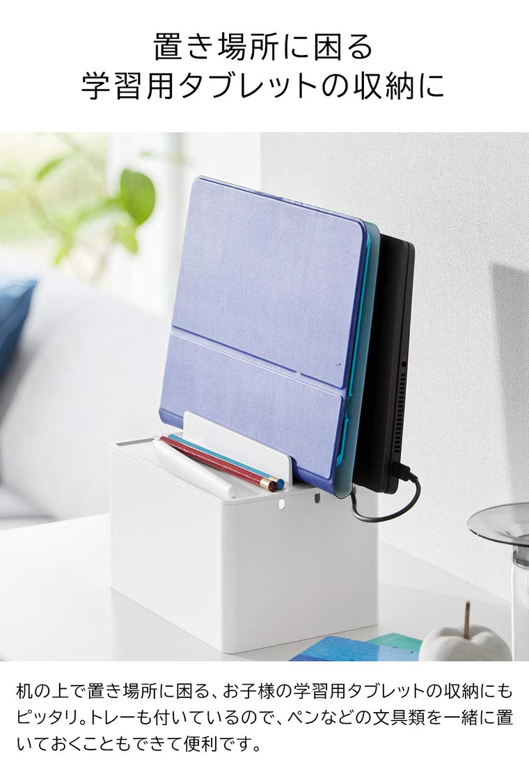 山崎実業 tower 充電ステーション タワー 収納 送料無料 2194 2195 ホワイト ブラック