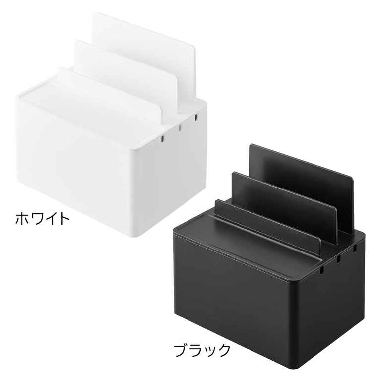山崎実業 tower 充電ステーション タワー 収納 送料無料 2194 2195 ホワイト ブラック