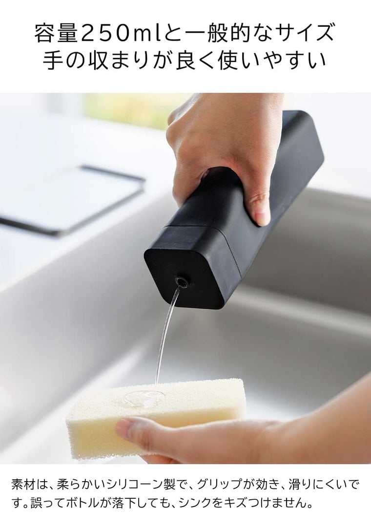 山崎実業 tower シリコーン食器用洗剤詰め替えボトル タワー キッチン 3777 3778 ホワイト ブラック