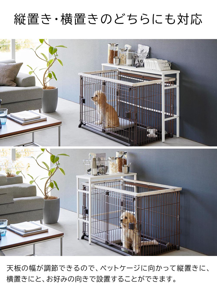 山崎実業 tower 伸縮ペットケージ上ラック タワー 4086 4087 送料無料 ホワイト ブラック