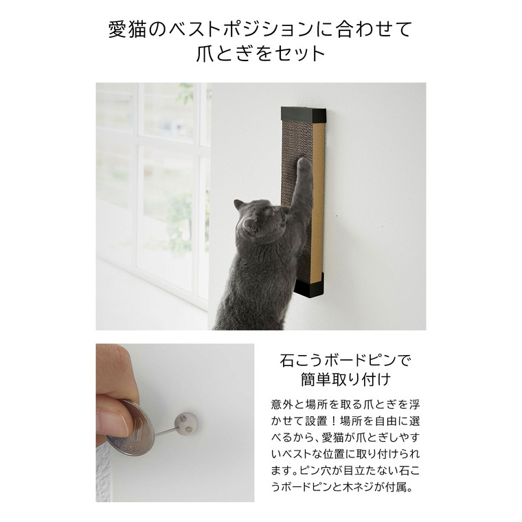 tower 石こうボード壁対応ウォール猫用爪とぎホルダー タワー 山崎実業 4096 4097 ホワイト ブラック / ペット用品 爪とぎスタンド ケース ねこ ネコ 縦型 爪研ぎ 壁掛け yamazaki タワーシリーズ