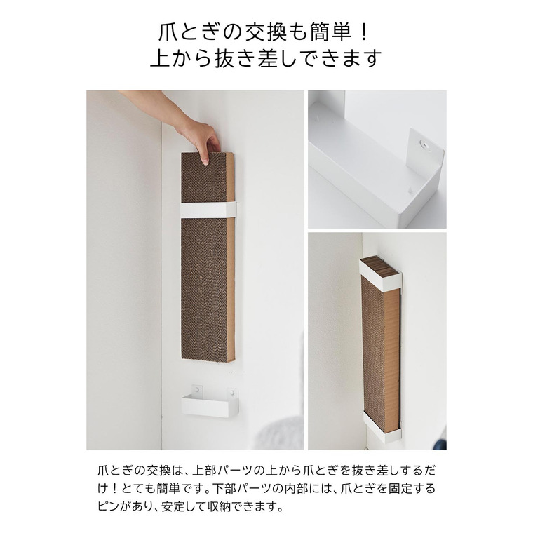 tower 石こうボード壁対応ウォール猫用爪とぎホルダー タワー 山崎実業 4096 4097 ホワイト ブラック / ペット用品 爪とぎスタンド ケース ねこ ネコ 縦型 爪研ぎ 壁掛け yamazaki タワーシリーズ
