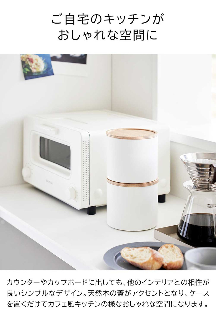 RIN バスケット型コーヒーペーパーフィルターケース リン S 山崎実業 収納 送料無料 4566 4567 ブラウン ナチュラル