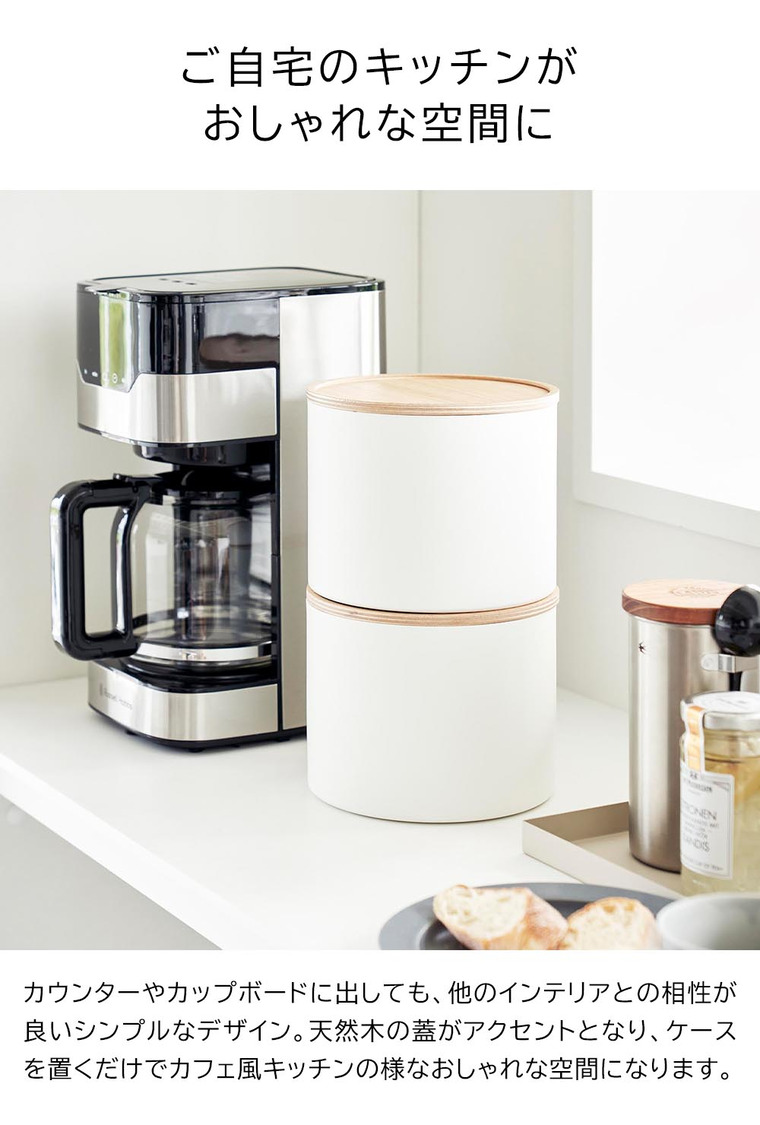 RIN バスケット型コーヒーペーパーフィルターケース リン L 山崎実業 収納 送料無料 4568 4569 ブラウン ナチュラル