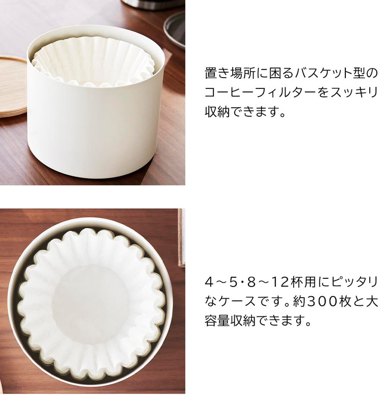 RIN バスケット型コーヒーペーパーフィルターケース リン L 山崎実業 収納 送料無料 4568 4569 ブラウン ナチュラル