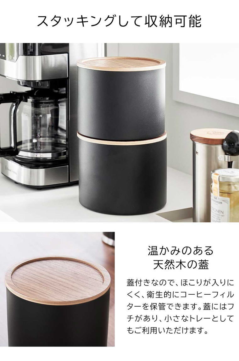 RIN バスケット型コーヒーペーパーフィルターケース リン L 山崎実業 収納 送料無料 4568 4569 ブラウン ナチュラル