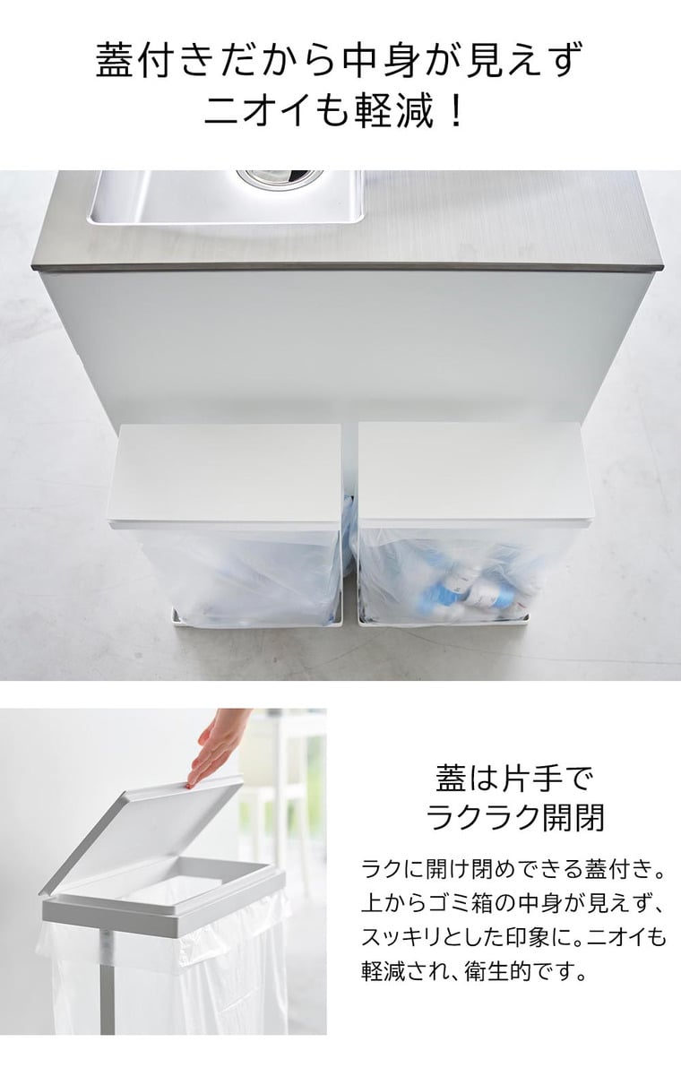 スリム蓋付き分別ゴミ袋ホルダー タワー 45L 横開き 2個組 山崎実業 公式 tower 1727 1728 ホワイト ブラック / ゴミ箱 送料無料