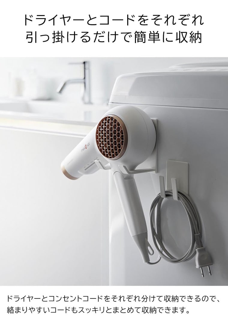 （土・日発送可） マグネットドライヤー&コードホルダー タワー 山崎実業 公式 tower 1739 1740 ホワイト ブラック
