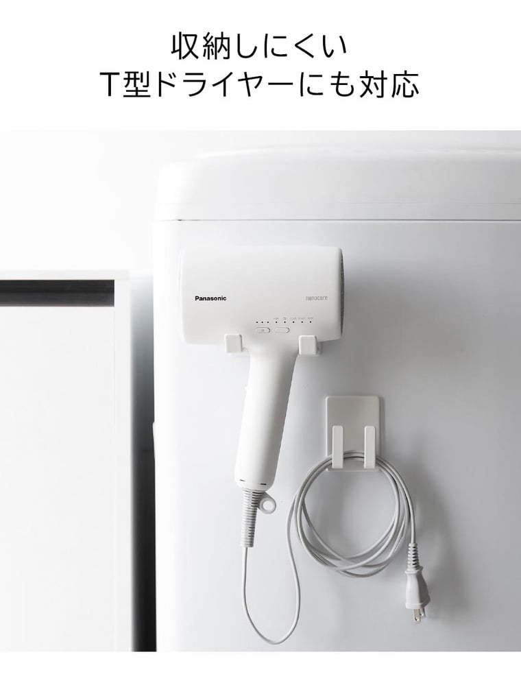 （土・日発送可） マグネットドライヤー&コードホルダー タワー 山崎実業 公式 tower 1739 1740 ホワイト ブラック