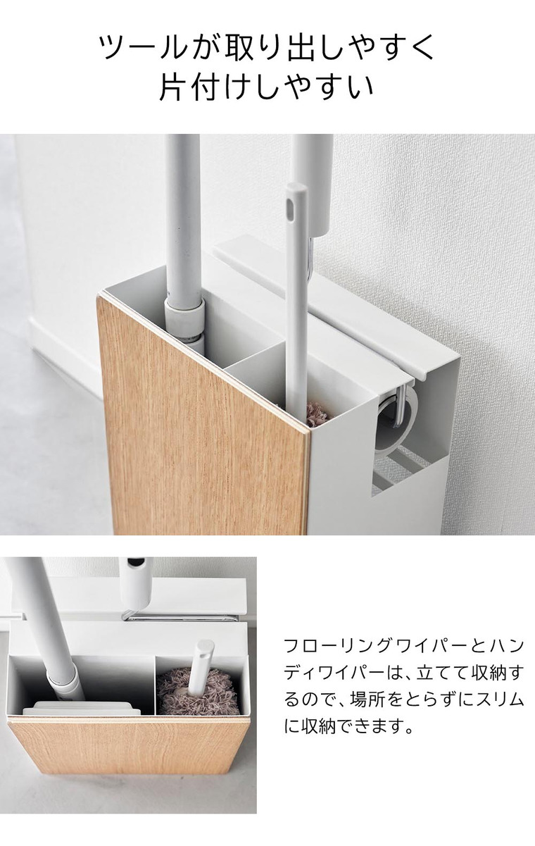 山崎実業 RIN クリーナーツールオーガナイザー リン 収納 送料無料 1745 1746 ブラウン ナチュラル