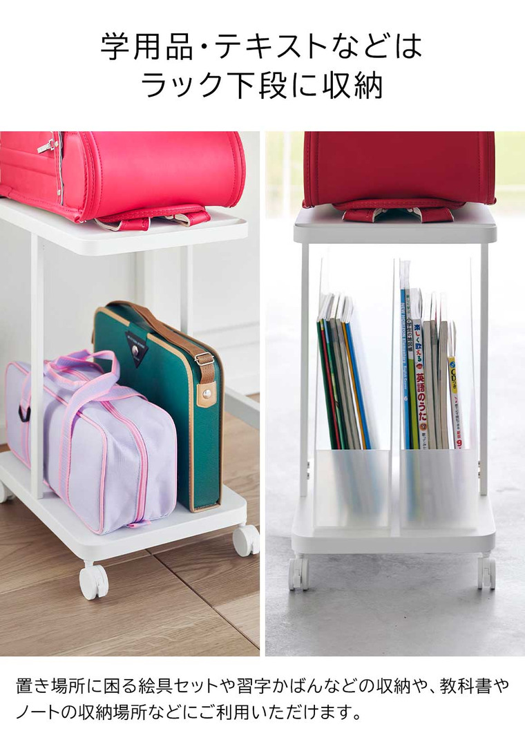 山崎実業 tower ランドセル収納ラック タワー キャスター付き 2段 収納 送料無料 1747 1748 ホワイト ブラック
