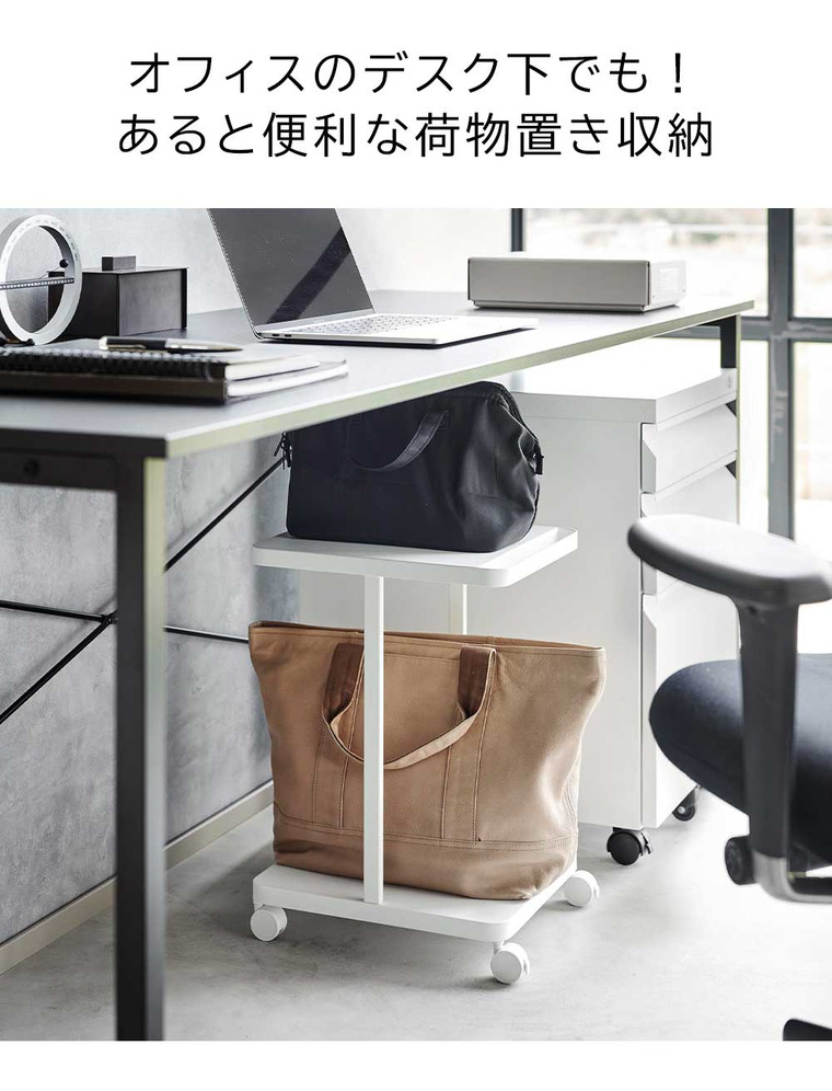 山崎実業 tower ランドセル収納ラック タワー キャスター付き 2段 収納 送料無料 1747 1748 ホワイト ブラック