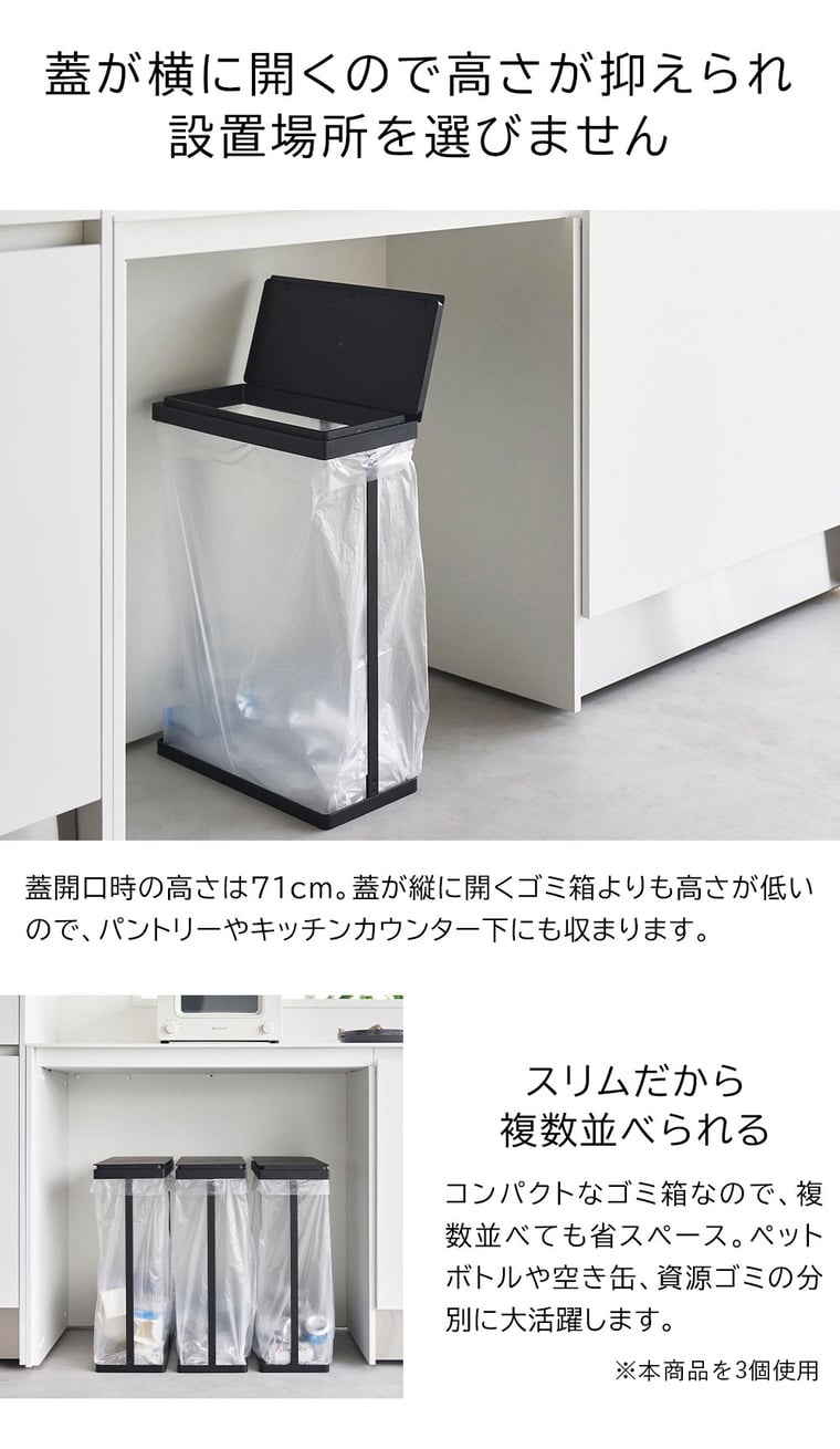 スリム蓋付き分別ゴミ袋ホルダー タワー 45L 横開き 山崎実業 公式 tower 1761 1762 ホワイト ブラック / ゴミ箱 送料無料