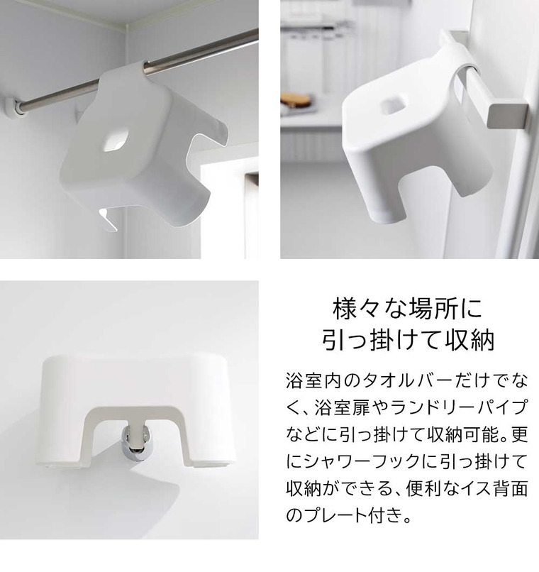 山崎実業 tower 引っ掛け風呂イス タワー キッズ用 SH13 お風呂 1763 1764 ホワイト ブラック