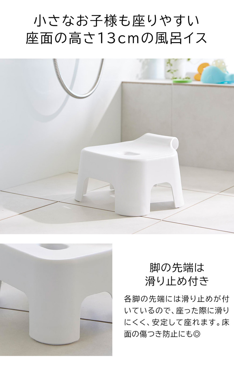 山崎実業 tower 引っ掛け風呂イス タワー キッズ用 SH13 お風呂 1763 1764 ホワイト ブラック