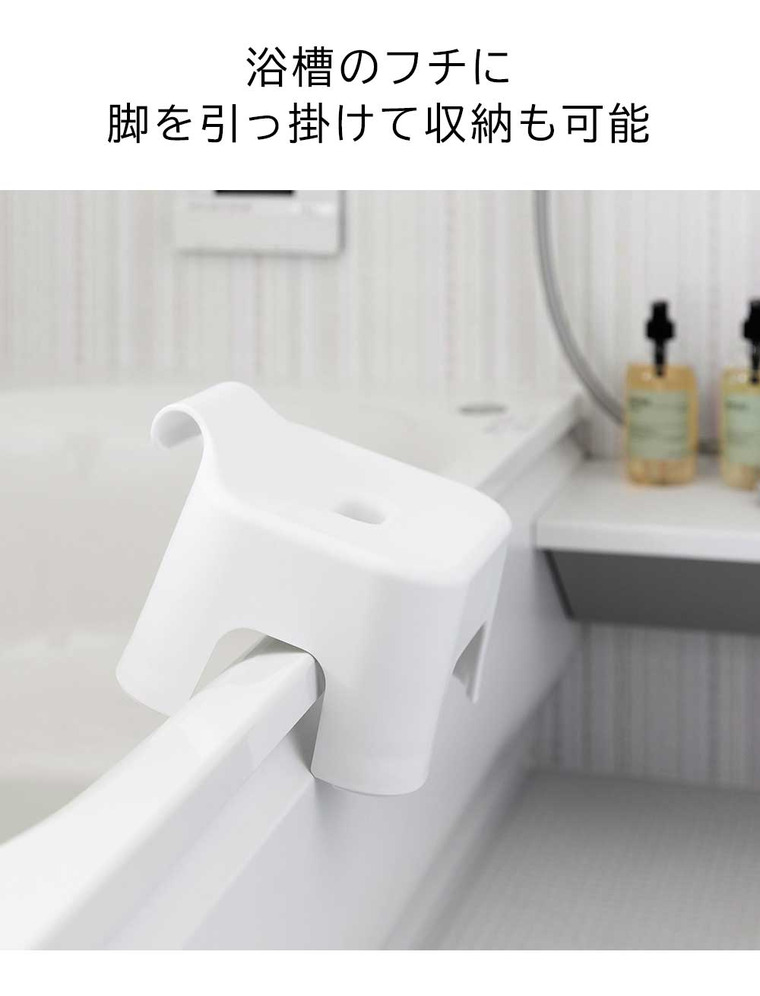 山崎実業 tower 引っ掛け風呂イス タワー キッズ用 SH13 お風呂 1763 1764 ホワイト ブラック