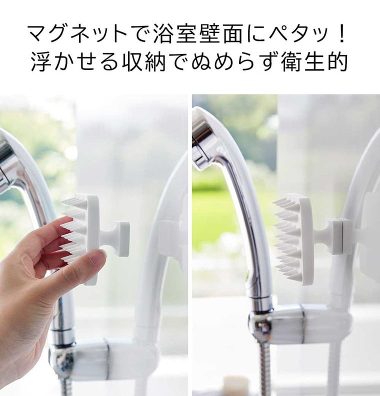 （土・日発送可） マグネット頭皮マッサージブラシ タワー ハンドル付き ソフトタイプ 山崎実業 公式 tower 1769 1770 ホワイト ブラック