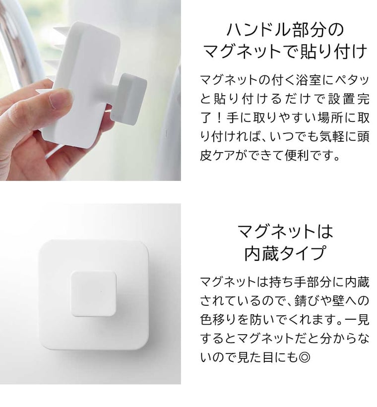 （土・日発送可） マグネット頭皮マッサージブラシ タワー ハンドル付き ソフトタイプ 山崎実業 公式 tower 1769 1770 ホワイト ブラック