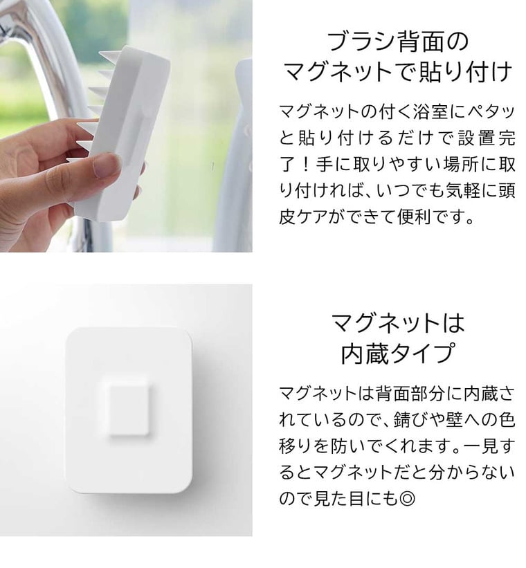 （土・日発送可） マグネット頭皮マッサージブラシ タワー ハードタイプ 山崎実業 公式 tower 1771 1772 ホワイト ブラック