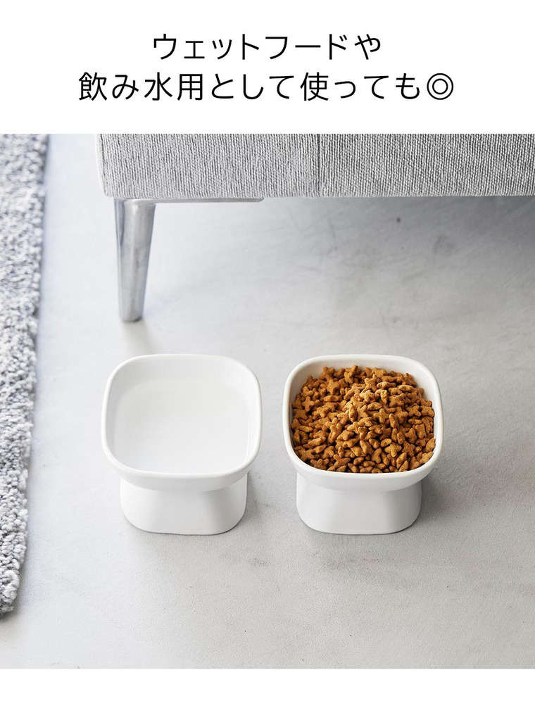 山崎実業 tower 食べやすい高さ陶器ペットフードボウル タワー 1779 1780 ホワイト ブラック