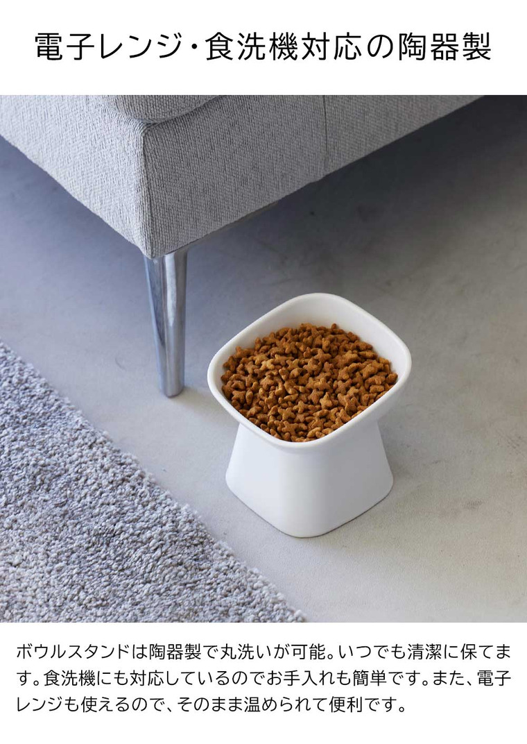 山崎実業 tower 食べやすい高さ陶器ペットフードボウル タワー 斜めトール 1781 1781 ホワイト ブラック