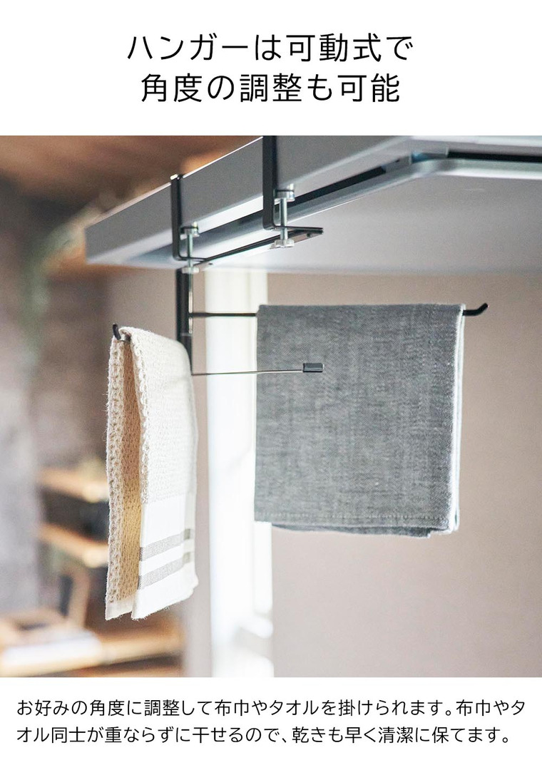 山崎実業 tower レンジフード横可動式布巾ハンガー タワー