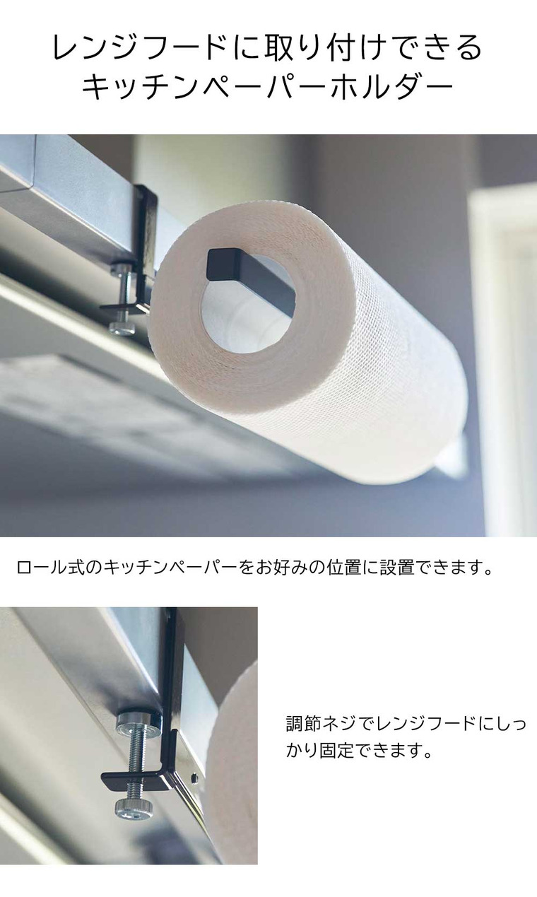 山崎実業 tower レンジフード横キッチンペーパーホルダー タワー キッチン 1791 1792 ホワイト ブラック