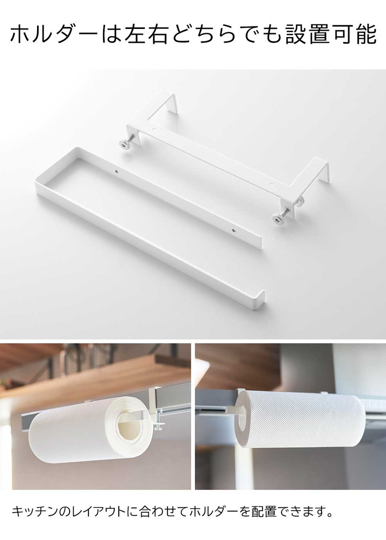 山崎実業 tower レンジフード横キッチンペーパーホルダー タワー キッチン 1791 1792 ホワイト ブラック
