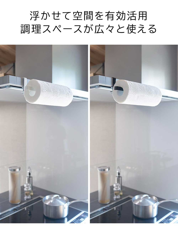 山崎実業 tower レンジフード横キッチンペーパーホルダー タワー キッチン 1791 1792 ホワイト ブラック