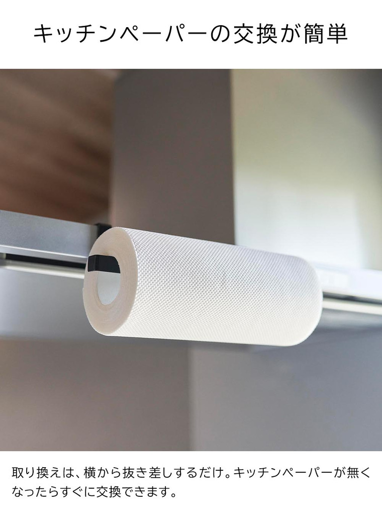 山崎実業 tower レンジフード横キッチンペーパーホルダー タワー キッチン 1791 1792 ホワイト ブラック