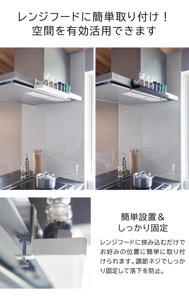 （土・日発送可） レンジフード横スパイスラック タワー 山崎実業 公式 tower 1795 1796 ホワイト ブラック