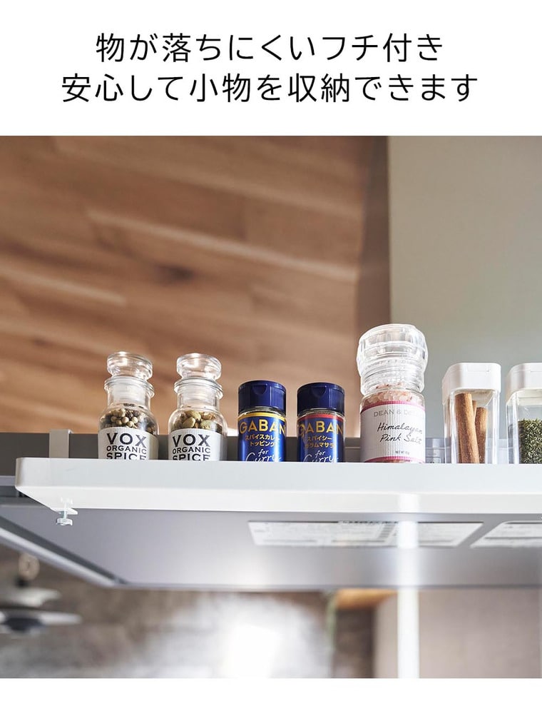 （土・日発送可） レンジフード横スパイスラック タワー 山崎実業 公式 tower 1795 1796 ホワイト ブラック