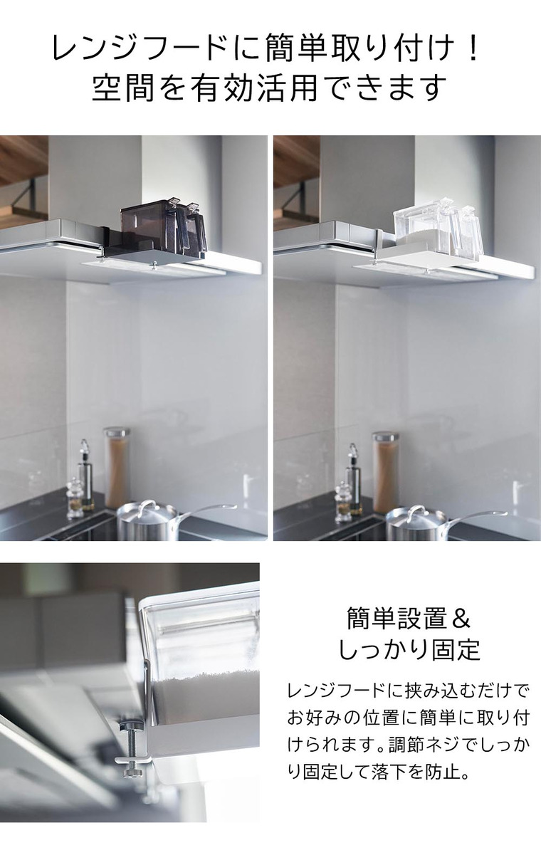 山崎実業 tower レンジフード横調味料ラック タワー