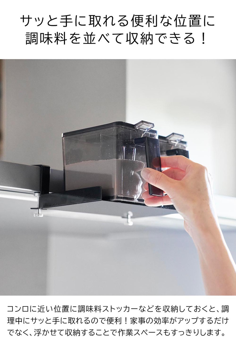 山崎実業 tower レンジフード横調味料ラック タワー