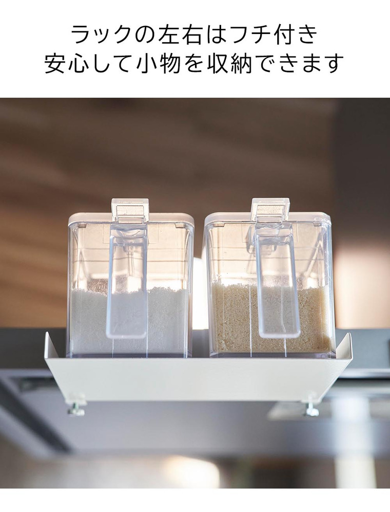 山崎実業 tower レンジフード横調味料ラック タワー