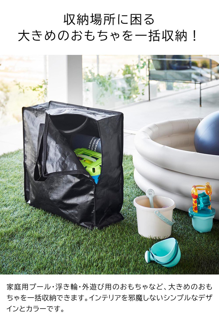 山崎実業 tower ポリエチレンシートポケット付きおもちゃ収納バッグ タワー 収納 1814 1815 ライトグレー ブラック