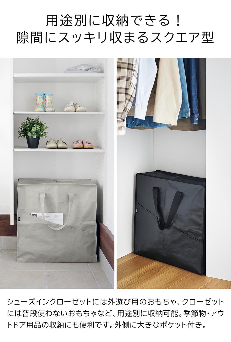 山崎実業 tower ポリエチレンシートポケット付きおもちゃ収納バッグ タワー 収納 1814 1815 ライトグレー ブラック