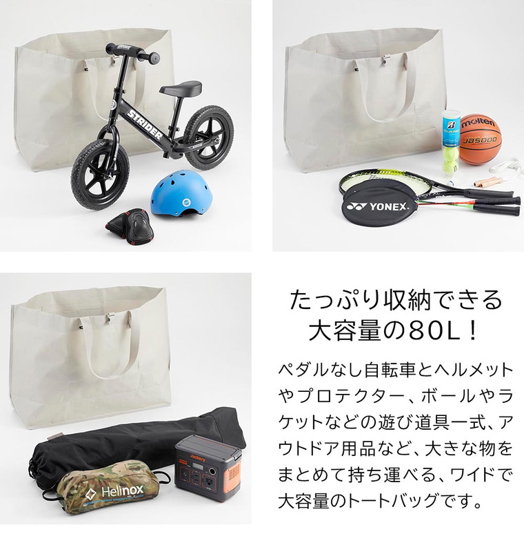 山崎実業 tower ポリエチレンシート外遊び収納バッグ タワー ワイド 送料無料 1846 1847 ライトグレー ブラック