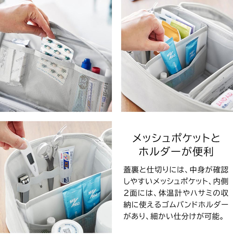 山崎実業 tower 救急バッグ タワー 仕切り付き 収納 送料無料 1848 1849 ライトグレー ブラック