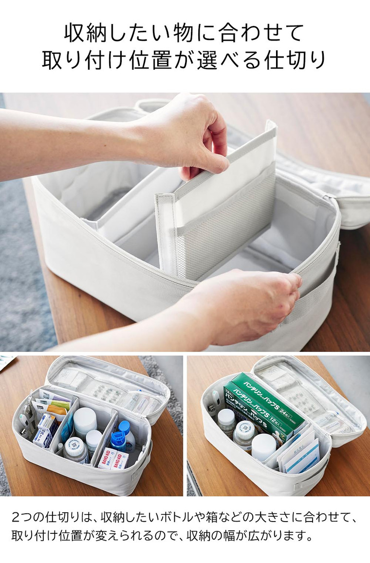 山崎実業 tower 救急バッグ タワー 仕切り付き 収納 送料無料 1848 1849 ライトグレー ブラック