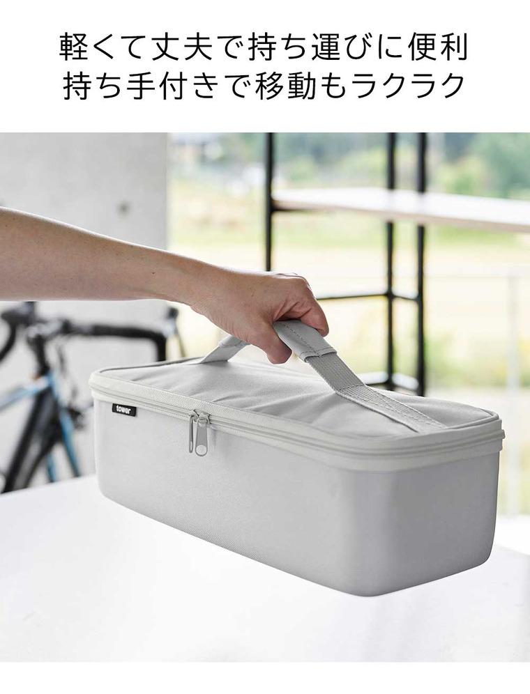 山崎実業 tower 工具バッグ タワー 仕切り付き 収納 送料無料 1850 1851 ライトグレー ブラック