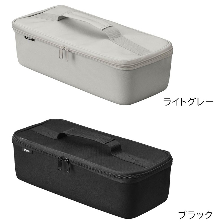 山崎実業 tower 工具バッグ タワー 仕切り付き 収納 送料無料 1850 1851 ライトグレー ブラック