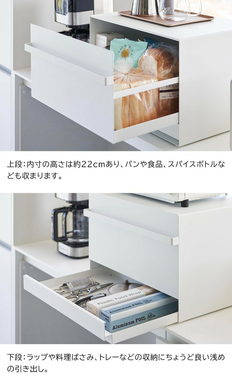 [ ブレッドケース タワー 引き出し型 2段 ] 山崎実業 公式 tower 1857 1858 白 黒 / ブレッドケース 引き出し 隠せる パンケース ブレッドビン 食パンパン 収納 トースターラック キッチン