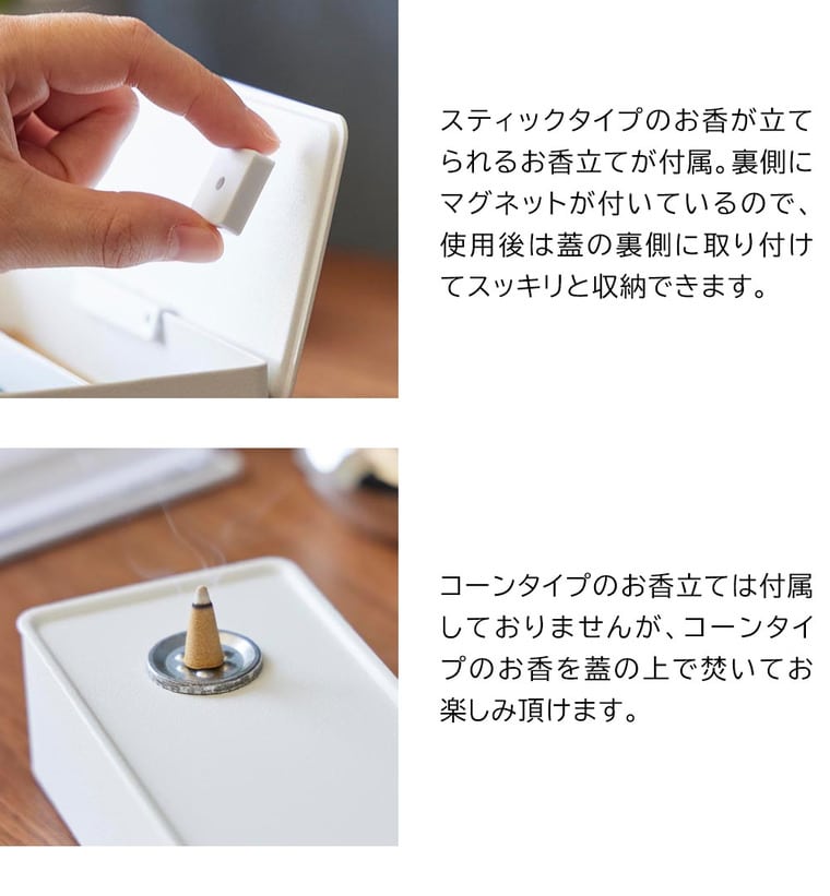 お香収納ケース タワー 山崎実業 公式 tower 1869 1870 ホワイト ブラック / 送料無料