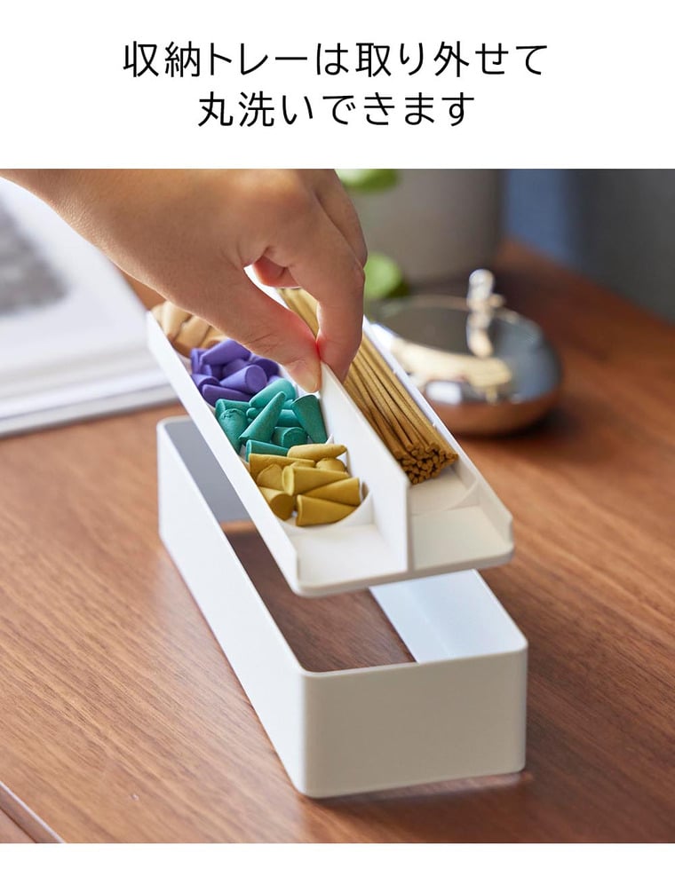 お香収納ケース タワー 山崎実業 公式 tower 1869 1870 ホワイト ブラック / 送料無料