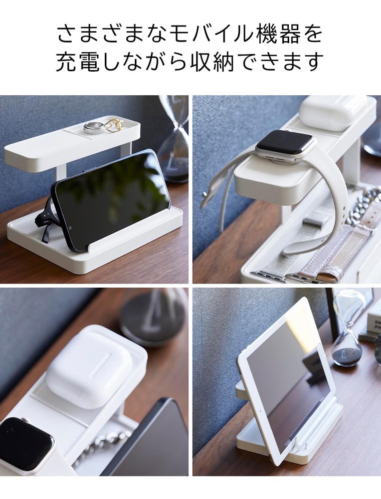 モバイル充電ステーション タワー 山崎実業 公式 tower 収納 1871 1872 ホワイト ブラック / 送料無料